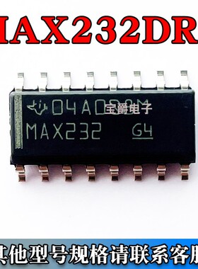 全新原装 MAX202CDR SOP-16贴片 RS232收发器接口IC芯片 MAX202C