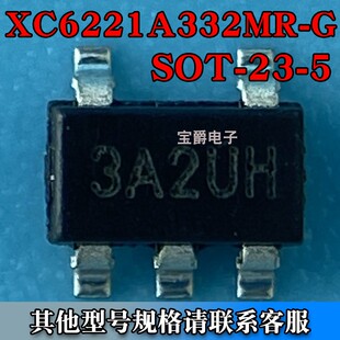XC6221A332MR-G SOT-23-5 线性稳压器芯片 3.3V 200MA 丝印3A2UH