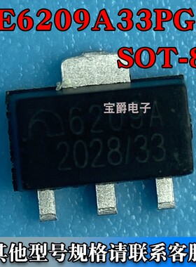 ME6209A33PG SOT-89 LDO线性稳压器芯片 3.3V 250MA 丝印6209A 33