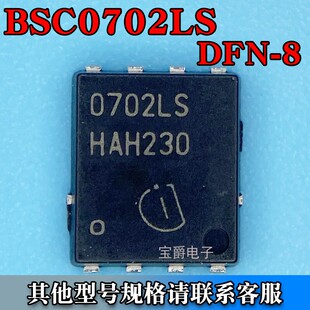 BSC0702LS TSON-8-EP(6*5)场效应MOS管 N沟道 60V 100A