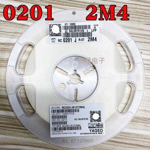 RC0201JR 贴片电阻 2.4M 一盘一万PCS J5% F1% 072M4L 0201