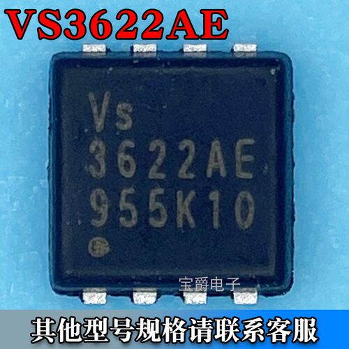 VS3622AE PDFN3333-8 场效应MOS管 N沟道 30V 45A 丝印3622AE