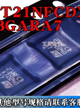 ST21NFCDXBGARA7 丝印23NFCD 贴片封装WFBGA-64 全新原装