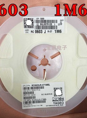 0603 1.6M 贴片电阻 RC0603JR-071M6L J5% F1% 1/10W一盘5000PCS