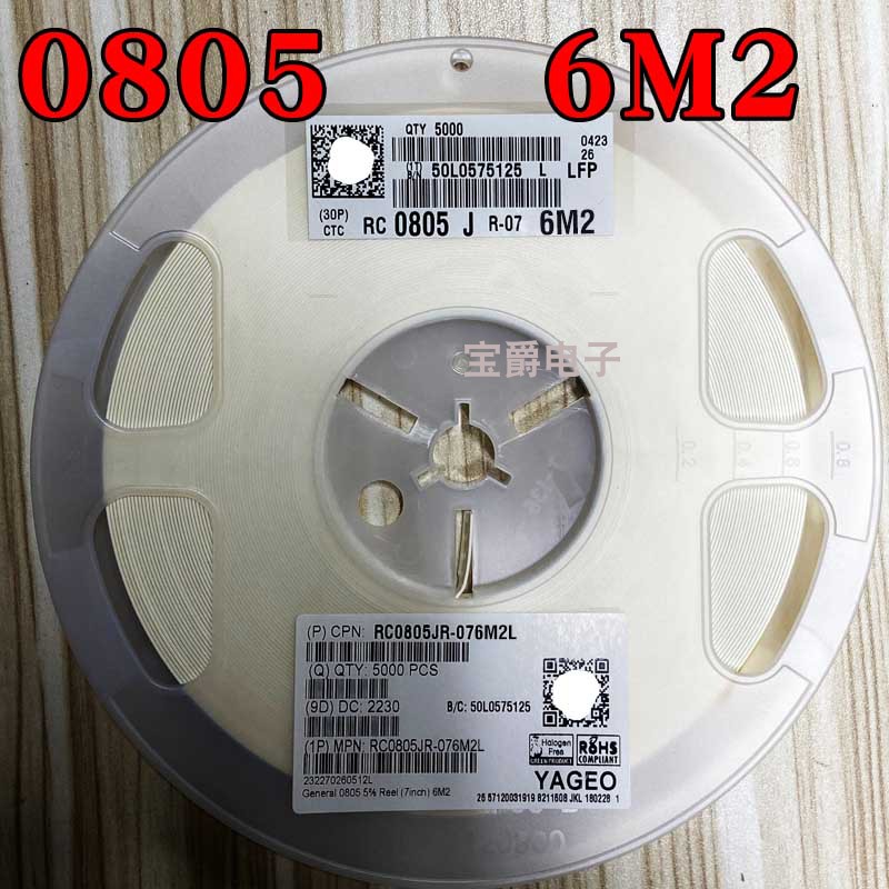 0805 6.2M 贴片电阻 RC0805JR-076M2L J5% F1% 1/8W一盘5000PCS