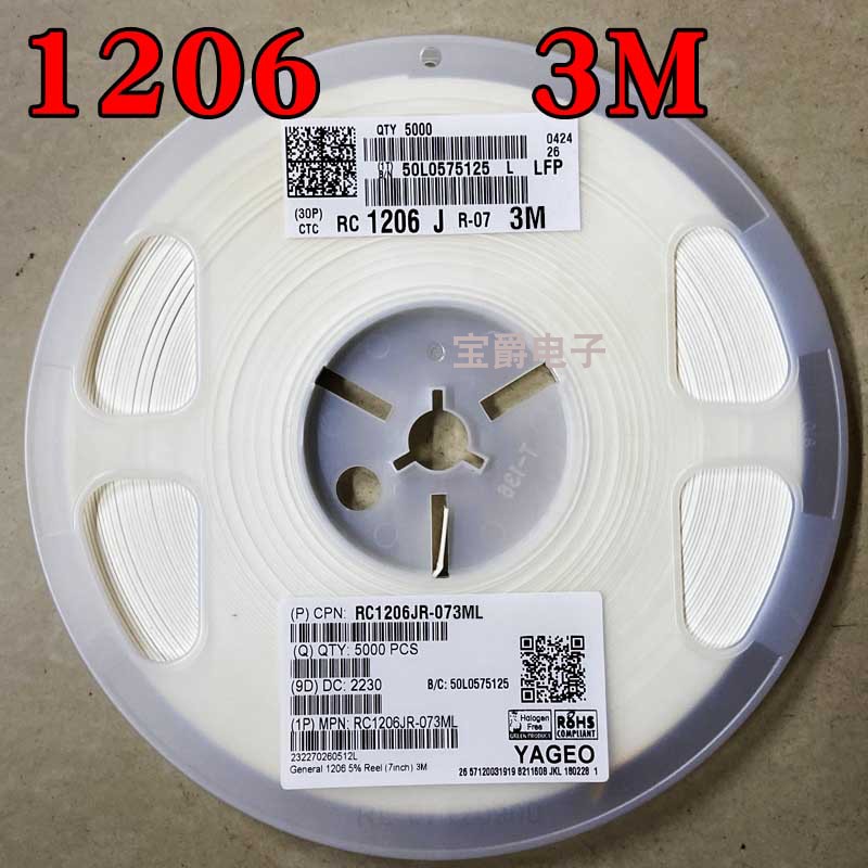 1206 3M 贴片电阻 RC1206JR-073ML J5% F1% 1/4W一盘5000PCS