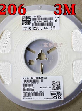 1206 3M 贴片电阻 RC1206JR-073ML J5% F1% 1/4W一盘5000PCS