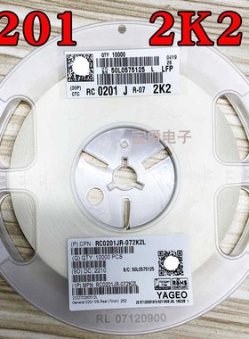 0201 2.2K 贴片电阻 RC0201JR-072K2L J5% F1% 一盘一万PCS