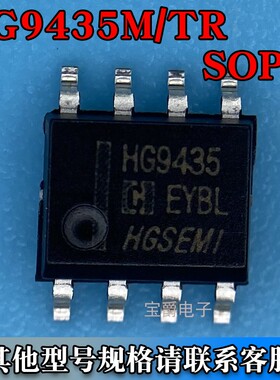 HG9435M/TR SOP-8 场效应MOS管 P沟道 30V 5.3A 丝印HG9435