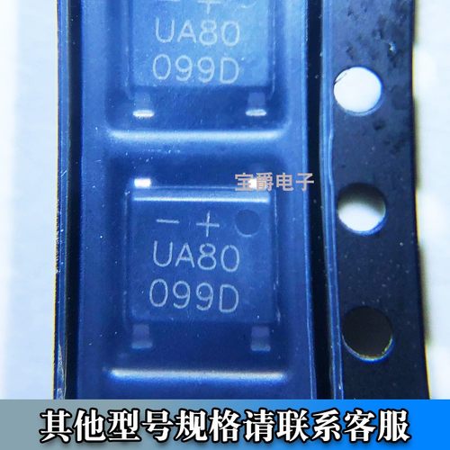贴片超薄整流桥 D1UBA80 UA80 1A 800V  SOPA-4