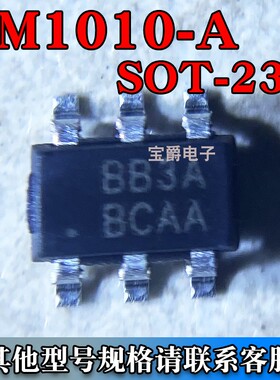CM1010-A SOT-23-6 电池管理芯片 均衡IC 丝印BB3A 专业BOM配单
