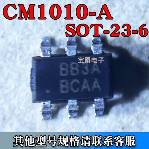 CM1010-A SOT-23-6 电池管理芯片 均衡IC 丝印BB3A 专业BOM配单