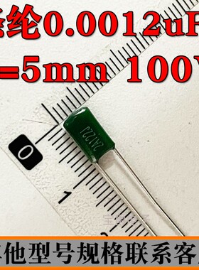 涤纶电容 1.2NF 2A122J 100V 脚距P=5MM 直插