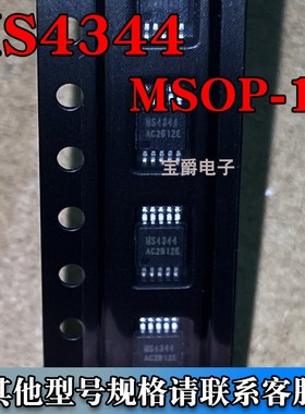 MS4344 MSOP-10 数模转换芯片DAC SMD专业BOM配单