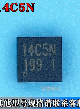 P14C5N DFN-8L（2*2）可调OVLO电压稳压器芯片保护开关 丝印14C5N