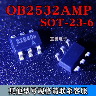 OB2532AMP SOT-23-6 LED恒流驱动芯片 32B40 贴片专业BOM配单