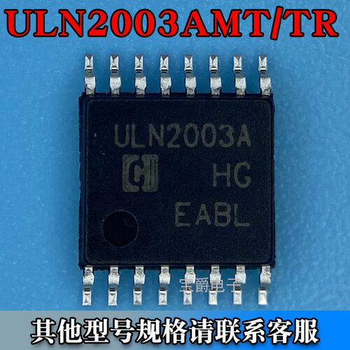 ULN2003AMT/TR TSSOP-16 达林顿晶体管阵列高耐压50V丝印ULN2003A