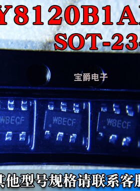 SY8120B1ABC SOT-23-6 DC-DC电源芯片 18V 2A 丝印WBECF 专业配单