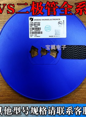 SMF 43CA 45CA 48CA 51CA 54CA 58CA 60CA 64CA 70CA TVS二极管