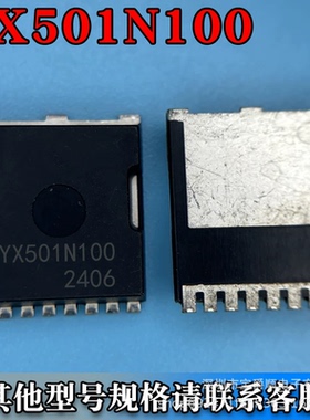 YX501N100 TOLL-8 MOS管 N沟道 100V 500A 锂电池保护板场效应管