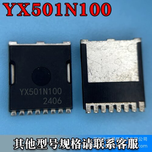YX501N100 TOLL-8 MOS管 N沟道 100V 500A 锂电池保护板场效应管