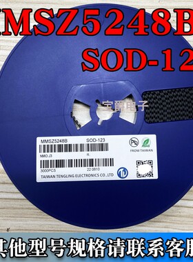 MMSZ5248B SOD-123 J3 稳压二极管贴片 18V 2% 一盘3000只