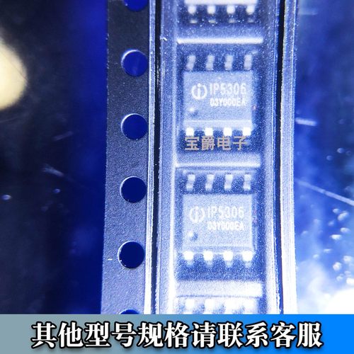 IP5306-4.35V封装ESOP8高集成度移动电源SOC芯片2.1A充电2.4A放电