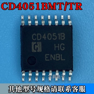 CD4051BMT/TR TSSOP-16 单路8通道模拟多路复用器芯片丝印CD4051B