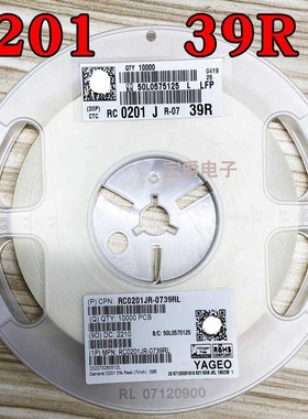 0201 39R 贴片电阻 RC0201JR-0739RL J5% F1% 一盘一万PCS