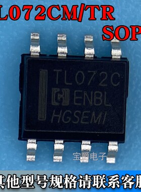 TL072CM/TR SOP-8 运算放大器芯片 全新原装 丝印TL072C