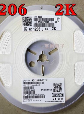 1206 2K 贴片电阻 RC1206JR-072KL J5% F1% 1/4W一盘5000PCS