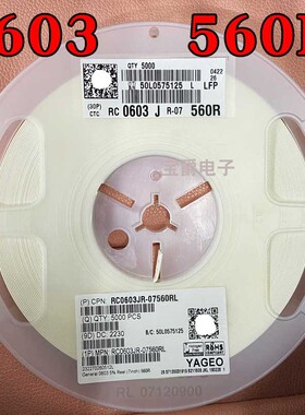 0603 560R 贴片电阻 RC0603JR-07560RL J5% F1% 1/10W一盘5000PCS