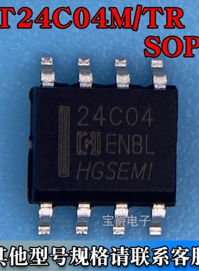 AT24C04M/TR SOP-8 EEPROM储存器芯片 全新原装 丝印24C04