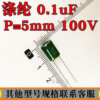 涤纶电容 100NF 2A104J 2E104J 100V 250V 脚距P=5/7.5MM