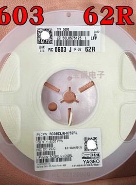 0603 62R 贴片电阻 RC0603JR-0762RL J5% F1% 1/10W 一盘5000PCS
