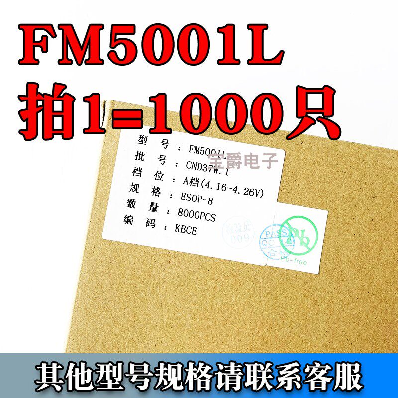 FM5001LSOP-8贴片光耦