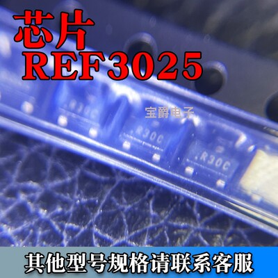 REF3025AIDBZR 封装SOT-23 2.5V 丝印R30C  贴片电压基准芯片