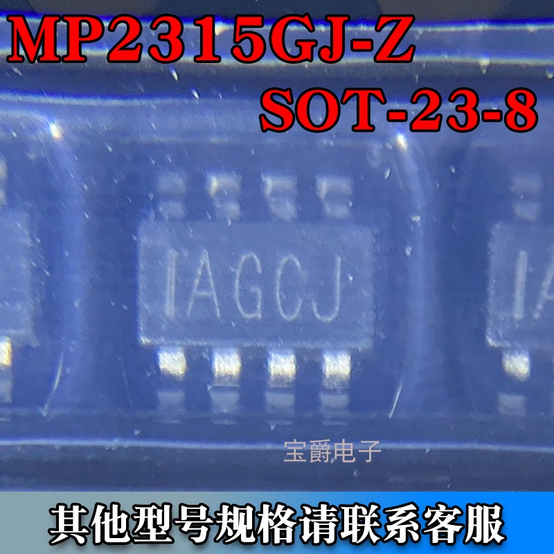 MP2315GJ-Z TSOT-23-8 同步降压转换器芯片 24V 3A 丝印AGCJ