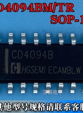 CD4094BM/TR SOP-16 移位寄存器芯片 全新 丝印CD4094B