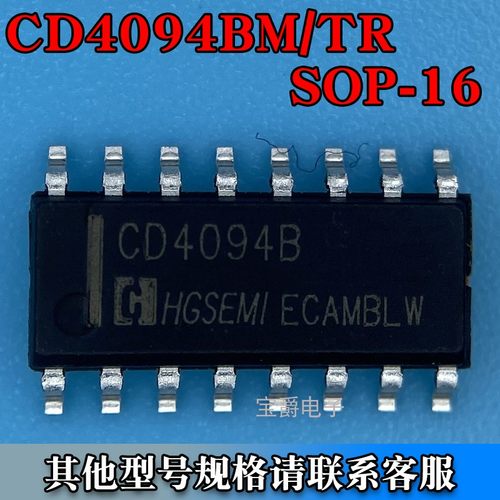 CD4094BM/TR SOP-16 移位寄存器芯片 全新 丝印CD4094B