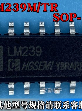 LM239M/TR SOP-14 工业级四路差分比较器芯片 丝印LM239