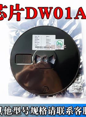 全新原装DW01A 贴片SOT23-6 移动电源锂电保护IC芯片一盘3K直拍