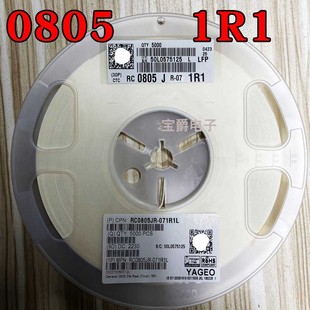 RC0805JR 8W一盤5000PCS 0805 貼片電阻 F1% J5% 1.1R 071R1L