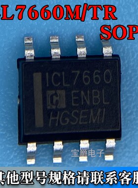 ICL7660M/TR SOP-8 DC-DC电源芯片 贴片丝印TCL7660 专业BOM配单