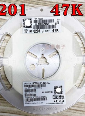 0201 47K 贴片电阻 RC0201JR-0747KL J5% F1% 一盘一万PCS