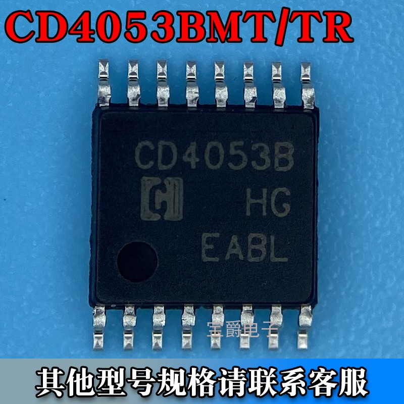 CD4053BMT/TR TSSOP-16 逻辑电平转换模拟复用器芯片 丝印CD4053B