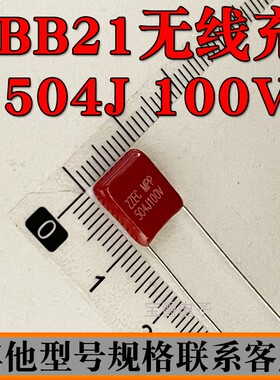 CBB21薄膜电容500NF 504J100V ZZEC MPP 超薄 脚距P=7.5MM