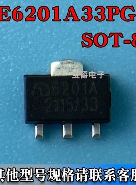 ME6201A33PG SOT-89 LDO线性稳压器芯片 3.3V 100MA 丝印6201A 33
