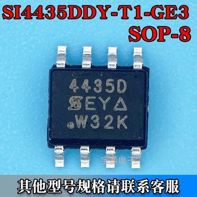 SI4435DDY-T1-GE3 SOP-8 场效应MOS管 P沟道 30V 11.4A 丝印4435D