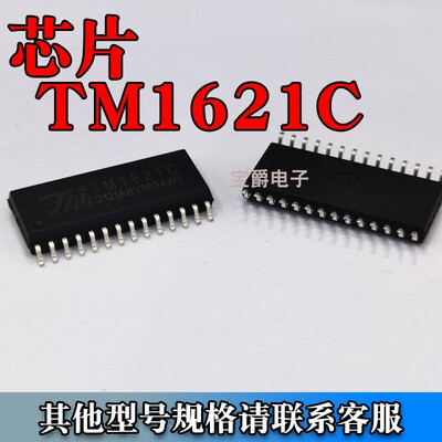 芯片TM1621C 贴片封装SOP-28全新原装内存映象多功能的LCD驱动器
